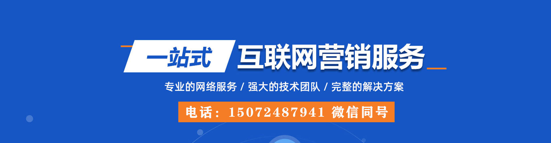 民和sem广告