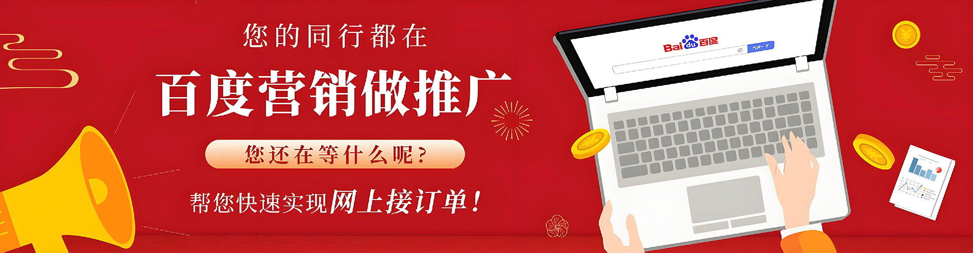 民和推广竞价