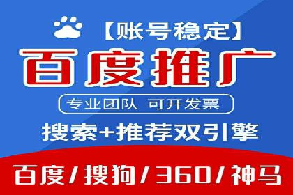 揭秘百度竞价代运营的背后：成功的关键因素